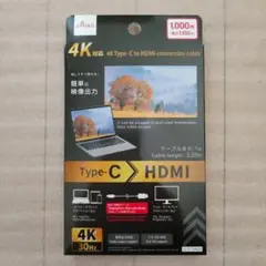 【未使用品 訳あり】ダイソー 4K対応 USB-C to HDMIケーブル
