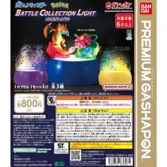 【希少】ポケモン　ポロックラムネ　リザードン ファイヤー レア】ポケモン ポロックラムネ リザードン ファイヤー - メルカリ