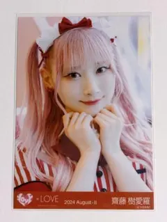 2025年最新】仲直りシュークリーム 齋藤樹愛羅の人気アイテム - メルカリ