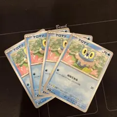 ポケモンカード　はねてみる　ケロマツ　4枚