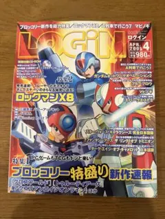 月刊ログイン 2005/4 CD-ROM付き