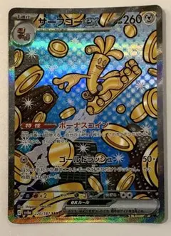 2025年最新】サーフゴーSARの人気アイテム - メルカリ