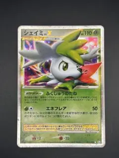ポケモンカード シェイミ LV.X 015/096 2008年 レベルアップのサムネイル