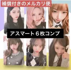 IVE Be Alright アスマート特典 トレカ コンプセット 6枚 - メルカリ