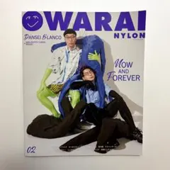 OWARAI NYLON 2