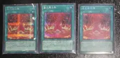 遊戯王 暴走魔法陣 シークレット 3枚セット