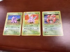 ポケモンカード 旧裏面 ニドラン♂ ニドリーノ パラス 3枚のサムネイル