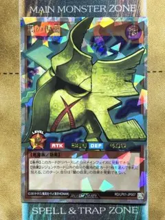 遊戯王ラッシュデュエル　闇の仮面　オーバーラッシュレア　1枚