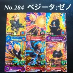 スーパードラゴンボールヒーローズ　ベジータ　まとめ売り　セット売り　コモン　レア