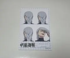 呪術廻戦　証明写真風ステッカー　冥冥