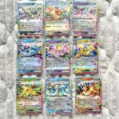 テラスタルフェスex ブイズ　RR コンプ　9枚セット