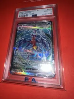 2026年最新】ガブリアスEX sar psa10の人気アイテム - メルカリ
