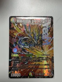 剣轟の団長 ドギラゴン王道