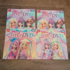 ハッピーセット　リカちゃん ハッピーDVD 4枚セット