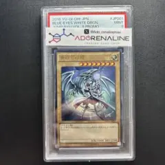 ブルーアイズ ステンレス psa10 遊戯王 - メルカリ