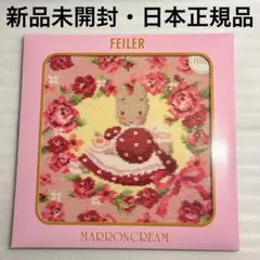 フェイラー　サンリオ　マロンクリーム　ハンカチ