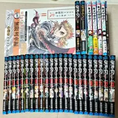 鬼滅の刃 全巻＋8冊＋特典 セット
