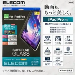 iPad Pro 12.9インチ（M6・M5・M4・M3）｜強化ガラスフィルム