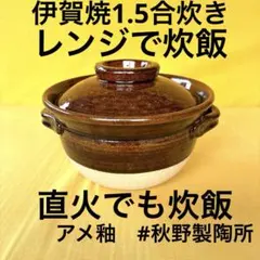 希少！】大蝶恵美子さん作 土鍋 ひとり鍋 - メルカリ