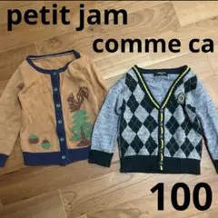 カーディガン 男の子