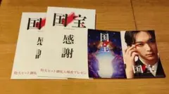 【映画入場特典】国宝ステッカー【2枚セット】