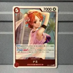 2026年最新】ナミ eb03-006の人気アイテム - メルカリ