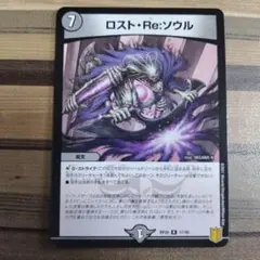2026年最新】ロストreソウル bの人気アイテム - メルカリ