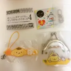 サンリオ がまぐちキーホルダー2 ポムポムプリン ハッシュタグつける