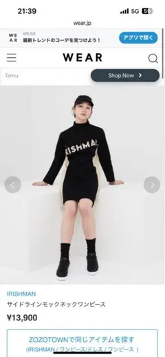 モックネック レディースウェア