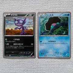 ポケモンカード まとめ売り 21枚セットのサムネイル