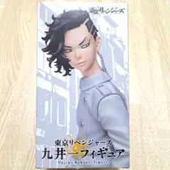 東京リベンジャーズ 九井一フィギュア 黒龍 聖夜決戦編 ブラックドラゴン