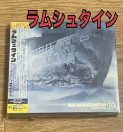 ラムシュタイン rammstein 廃盤 ライゼ・ライゼ～南船北馬 - メルカリ