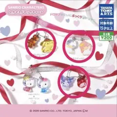 なかよしドロップチャーム