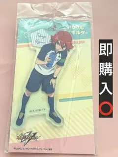 イナズマイレブン キャラクターグッズ