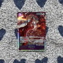 2026年最新】サカズキ ワンピースカードの人気アイテム - メルカリ
