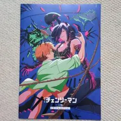 チェンソーマン レゼ篇 入場者特典メモリアルリクエスト