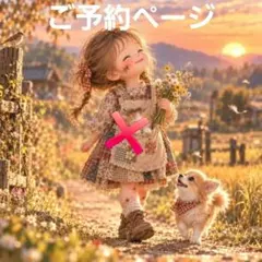 タンポポ野原のニットドールパネル生地 ハンドメイド - メルカリ