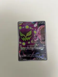 シロナのミカルゲAR 208/193