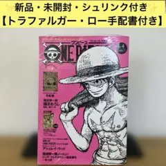 2026年最新】One piece magazineの人気アイテム - メルカリ