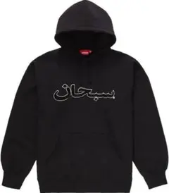 2025年最新】シュプリーム アラビック パーカーの人気アイテム - メルカリ