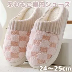室内シューズ　スリッパ　ふわふわ　厚底　もこもこ　あったか　極暖　滑り止め付