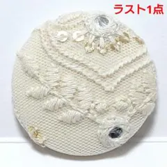 【ラスト1点】インド刺繍　№3048　アイボリー　㊳ミリ