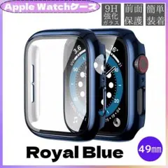 Apple Watch ケース 49mm ロイヤルブルー