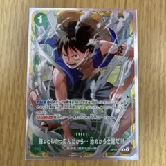 ワンピースカード 強えとわかってんだから… 始めから全開だ!!! プロモ