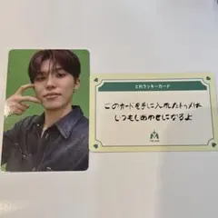 treasure ジョンウ タレントカード