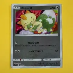 ニャース sm12a ねこびより 10枚 ミラー】ニャース SM12a タッグオールスターズ ねこびより しぶぞー