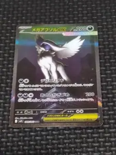 メガアブソルex SAR MEGA 拡張パック メガブレイブ キラ 089/0… - メルカリ