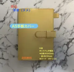 4/18製作【新品/手縫/本革（ヌメ）】A5手帳カバー　黄　ペンホルダー付