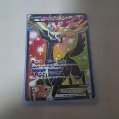 【PSA10】イベルタルEX XYC 006 スーパーレジェンドセット60 イベルタルEX XYC スーパーレジェンドセット60 006/023 - メルカリ