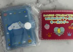 サンリオ SANRIO miniminiファイルキーホルダー シナモロールのサムネイル